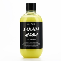 Гель для душа &laquo;Банана мама&raquo;, 500 мл, аромат банана, PICO MIСO