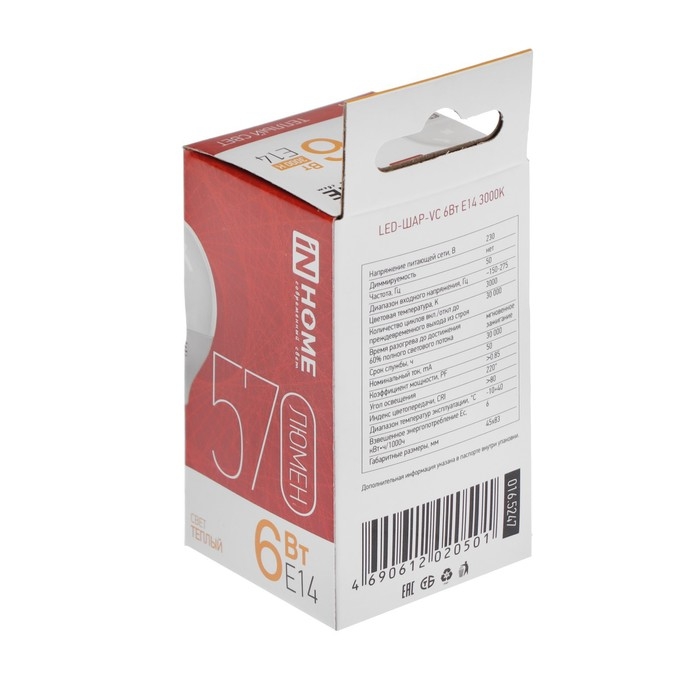 Лампа светодиодная IN HOME, Е14, G45, 6 Вт, 540 Лм, 3000 К, теплый белый Лампа светодиодная IN HOME, Е14, G45, 6 Вт, 540 Лм, 3000 К, теплый белый