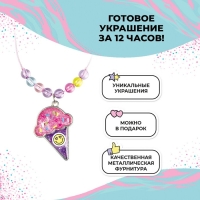 Набор с эпоксидной смолой Be TrenDIY, «Кулон-мороженое» Набор с эпоксидной смолой Be TrenDIY, «Кулон-мороженое»