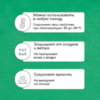 Тент защитный, 5 × 3 м, плотность 90 г/м², УФ, люверсы шаг 1 м, зелёный Тент защитный, 5 × 3 м, плотность 90 г/м², УФ, люверсы шаг 1 м, зелёный