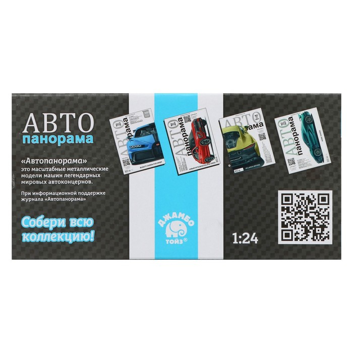 Машина метал &laquo;УАЗ-469&raquo; 1:24 инерция, цвет чёрный, открываются двери, капот и багажник, световые и звуковые эффекты