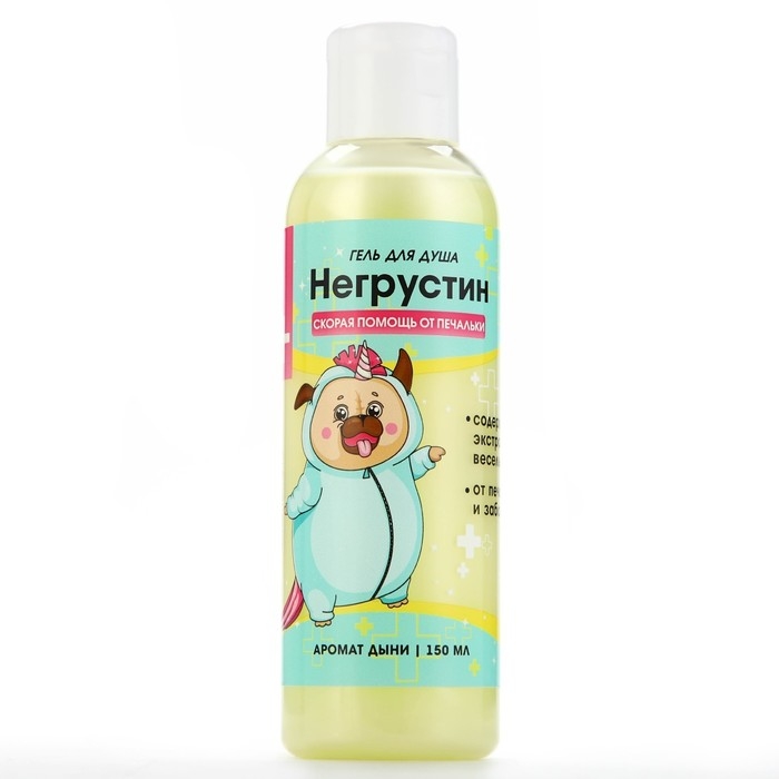 Гель для душа &laquo;Негрустин&raquo;, 150 мл, аромат дыни, BEAUTY FOX