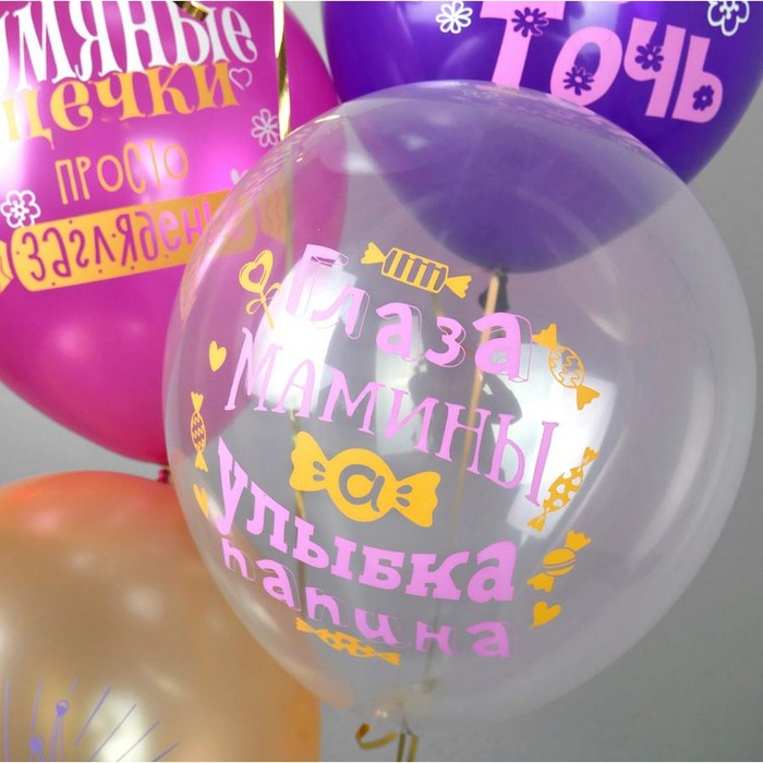 Шар латексный 12 Шар латексный 12" «Любимая дочка!», пастель, 1-сторонний, набор 25 шт., МИКС