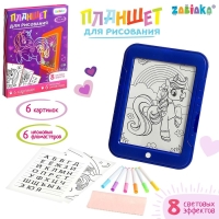 Планшет для рисования &laquo;Волшебный единорог&raquo;, 6 неоновых фломастеров, 6 картинок, 8 световых эффектов