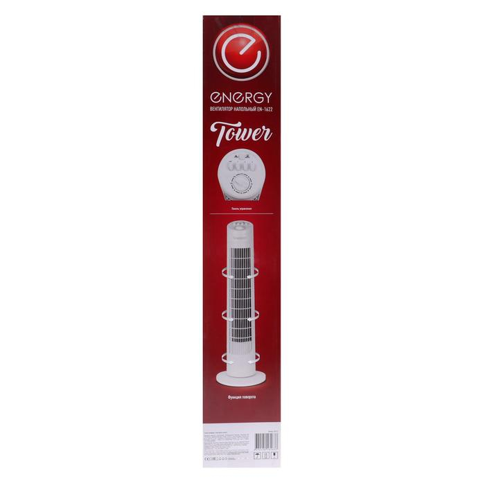 Вентилятор ENERGY EN-1622 TOWER, напольный, 50 Вт, 3 скорости, белый Вентилятор ENERGY EN-1622 TOWER, напольный, 50 Вт, 3 скорости, белый