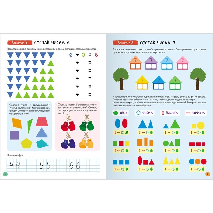 Школа Семи Гномов. Базовый курс. Комплект 6+. Денисова Д. Школа Семи Гномов. Базовый курс. Комплект 6+. Денисова Д.