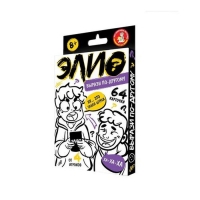 Игра настольная &laquo;ЭЛИО? Вырази по-другому&raquo;