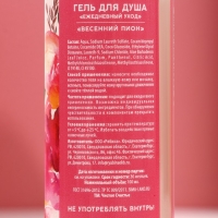 Подарочный набор косметики &laquo;Только для тебя&raquo;, гель для душа 100 мл и крем для рук 30 мл, ЧИСТОЕ СЧАСТЬЕ