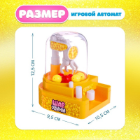 Настольная игра-автомат на ловкость &laquo;Шар удачи&raquo;, МИКС, 2 игрока, 3+