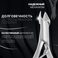 Кусачки маникюрные для кутикулы &laquo;Premium satin&raquo;, эргономичные, 9,3 см, длина лезвия - 7 мм, цвет серебристый
