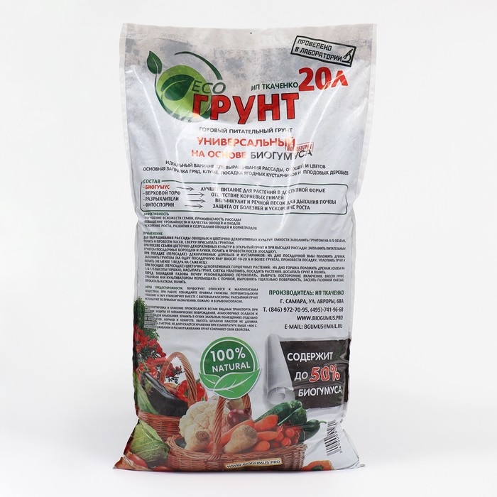 Грунт питательный универсальный ЭКОгрунт, ECOLOGICA, 20 л Грунт питательный универсальный ЭКОгрунт, ECOLOGICA, 20 л