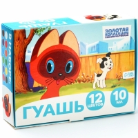 Гуашь 12 цветов по 10 мл, «Котенок по имени Гав», Союзмультфильм Гуашь 12 цветов по 10 мл, «Котенок по имени Гав», Союзмультфильм