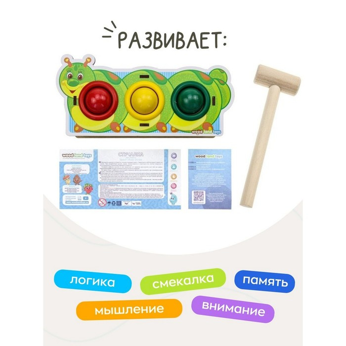 Стучалка-сортер &laquo;Гусеница&raquo;, с молотком, МИКС