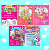 Раскраски набор &laquo;Для девочек&raquo;, с книгой и каранадшами 6 цв.