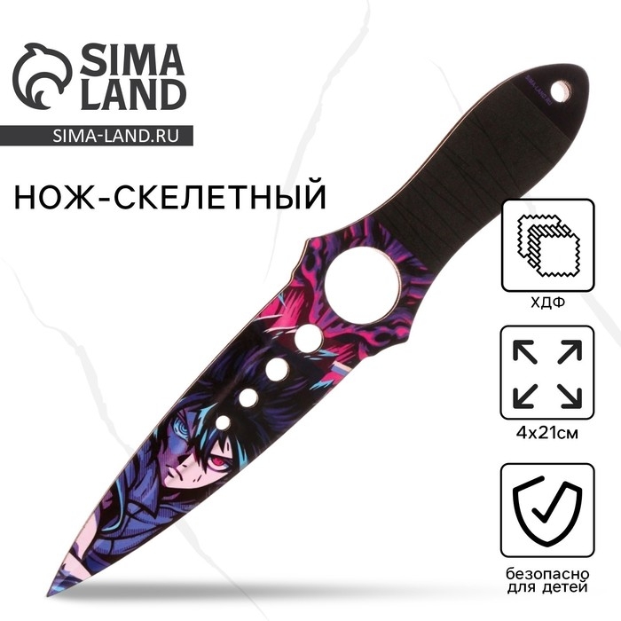 Деревянное оружие, детское сувенирное &laquo;Аниме&raquo;, нож скелетный, 21 х 4 см