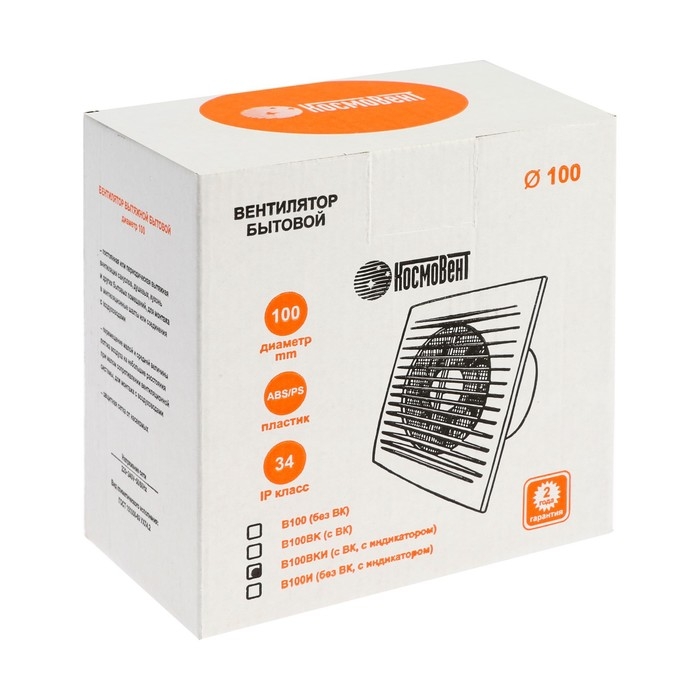 Вентилятор вытяжной "КосмоВент" В100ВКИ, d=100 мм, 10 Вт, 40 дБ, 105 м&sup3;/ч, выключ, индикатор