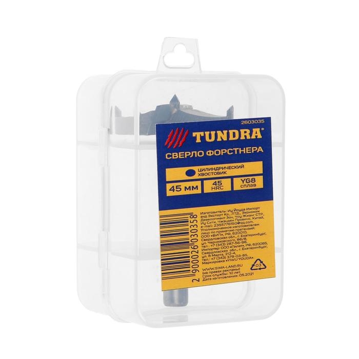 Сверло Форстнера ТУНДРА, твердосплавные пластины, цилиндрический хвостовик, 45 мм Сверло Форстнера ТУНДРА, твердосплавные пластины, цилиндрический хвостовик, 45 мм