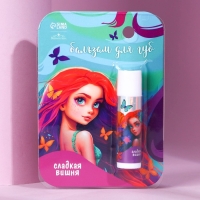 Бальзам для губ детский «Сладкая вишня», 4 гр Бальзам для губ детский «Сладкая вишня», 4 гр