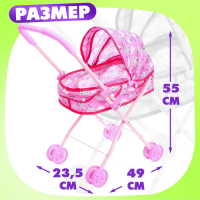 Коляска для кукол &laquo;Облачка&raquo; универсальная, металлический каркас