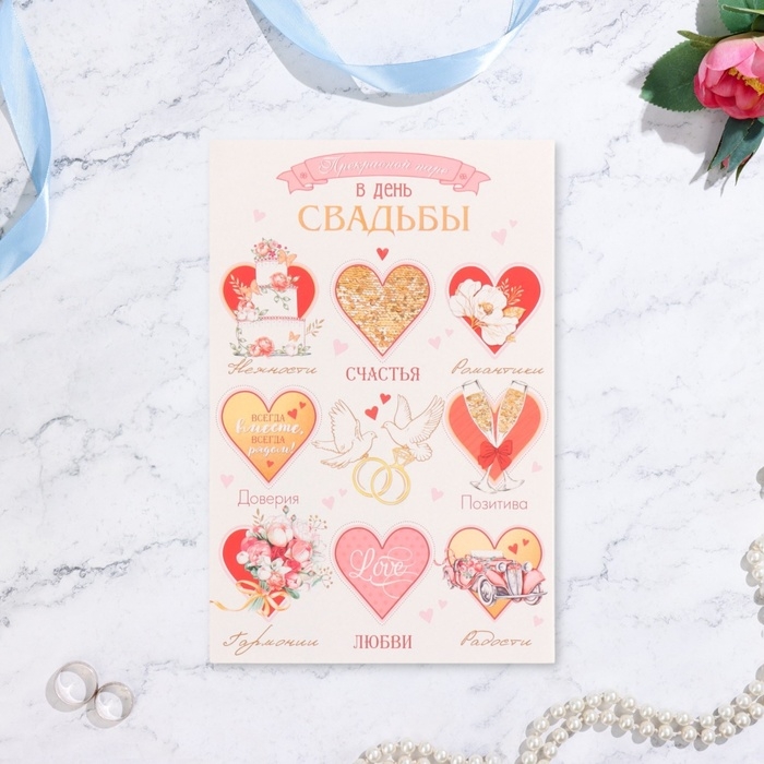 Открытка "Прекрасной паре в День Свадьбы!" сердечки, 19 х 29 см