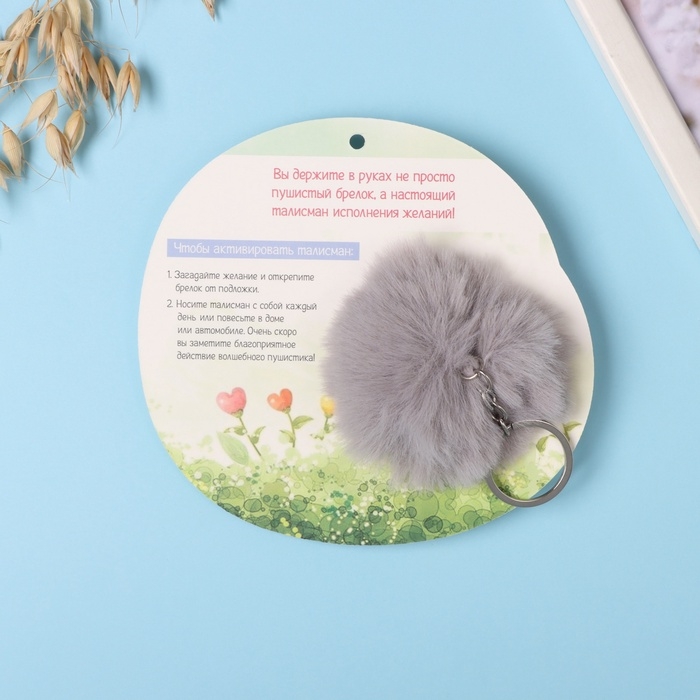 Пушистик на кольце Пушистик на кольце "Ёжик с бабочкой. Я не колючий!" d=8 см 15х14 см