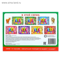 100 наклеек «Животные леса», 12 стр. 100 наклеек «Животные леса», 12 стр.