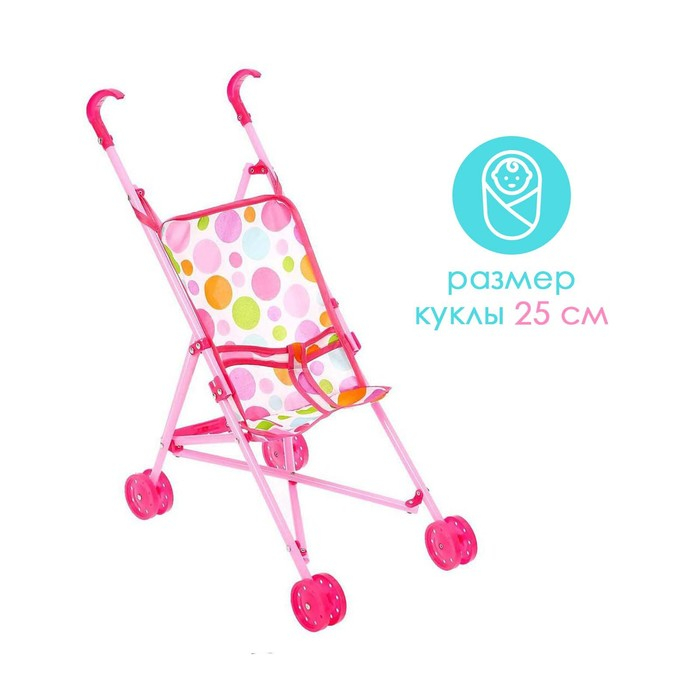 Кукольная коляска-трость, пластиковый каркас