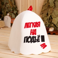 Шапка банная с аппликацией "Легкая на подъем" Шапка банная с аппликацией "Легкая на подъем"
