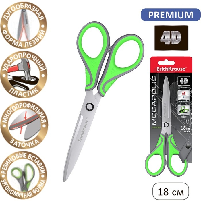 Ножницы ErichKrause Megapolis, 18 см, с усовершенствованными 4D-лезвиями, не ржавеют, ручки с резиновыми вставками, в блистере Ножницы ErichKrause Megapolis, 18 см, с усовершенствованными 4D-лезвиями, не ржавеют, ручки с резиновыми вставками, в блистере