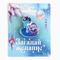 Значок новогодний «Змейка» 3,8 х 3,9 см Значок новогодний «Змейка» 3,8 х 3,9 см