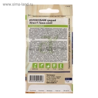 Семена цветов Колокольчик "Эппил", темно-синий, F1, 3 шт. Семена цветов Колокольчик "Эппил", темно-синий, F1, 3 шт.