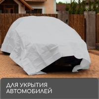 Тент защитный, 3 × 2 м, плотность 60 г/м², УФ, люверсы шаг 1 м, тарпаулин, серый Тент защитный, 3 × 2 м, плотность 60 г/м², УФ, люверсы шаг 1 м, тарпаулин, серый