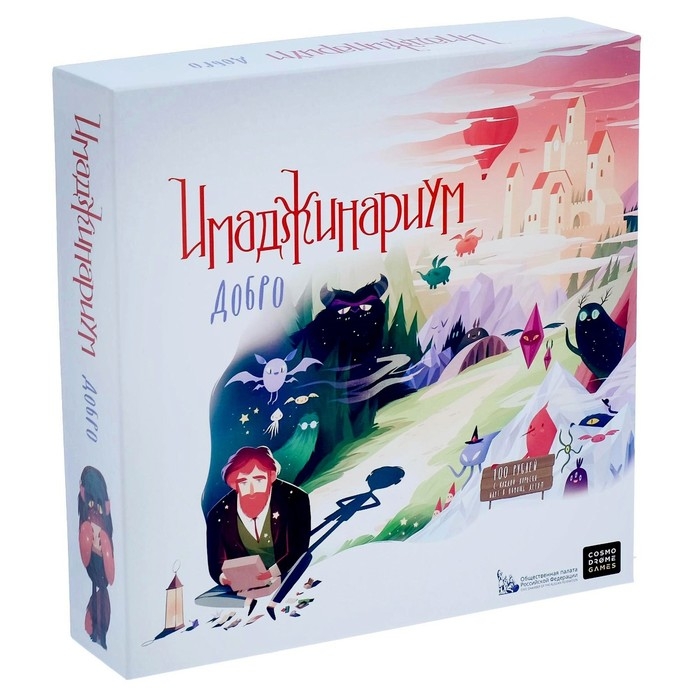 Настольная игра «Имаджинариум Добро» Настольная игра «Имаджинариум Добро»