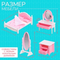 Набор мебели &laquo;Крошики. Уютный дом&raquo;, спальня 12 предметов