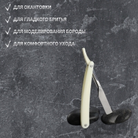 Опасная бритва, шаветт, без лезвия, 24 × 2,5 × 1,3 см, пластиковая, цвет белый/серебристый Опасная бритва, шаветт, без лезвия, 24 × 2,5 × 1,3 см, пластиковая, цвет белый/серебристый