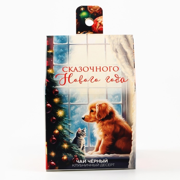 Новый год! Чай чёрный в коробке-домик «Чудес», со вкусом: Клубничный десерт, 50 г. Новый год! Чай чёрный в коробке-домик «Чудес», со вкусом: Клубничный десерт, 50 г.