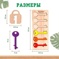 Развивающий сортер &laquo;Подбери ключик&raquo;