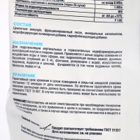 Гидроизоляция BERGAUF HYDROSTOP, цементная обмазочного типа, 5кг Гидроизоляция BERGAUF HYDROSTOP, цементная обмазочного типа, 5кг