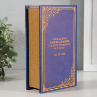 Сейф-книга дерево кожзам "Джейн Остин. Гордость и предубеждение" 17х11х5 см