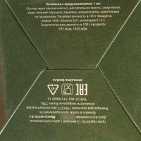 Новый год. Печенье с предсказанием "Праздник в каждый дом", 1 шт