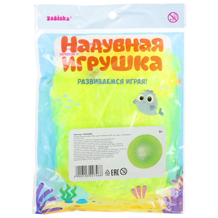 Мяч надувной &laquo;На волне&raquo;, d=45 см