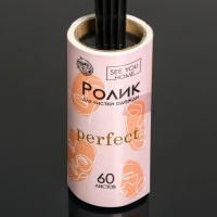 Ролик для чистки одежды Perfect, 60 листов, с двумя сменными блоками Ролик для чистки одежды Perfect, 60 листов, с двумя сменными блоками