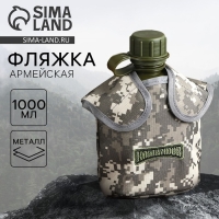 Фляга «Командор», пластик 1 л, камуфляж серый Фляга «Командор», пластик 1 л, камуфляж серый