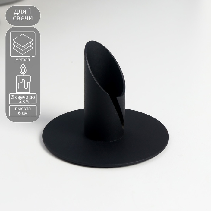 Подсвечник металл на 1 свечу Подсвечник металл на 1 свечу "Цилиндр с трещиной" чёрный 6х8х8 см