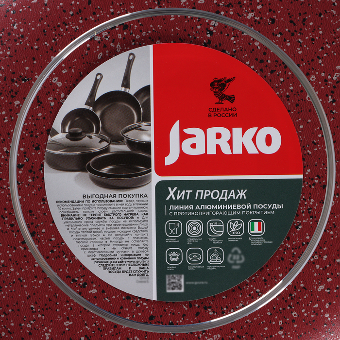 Казан, 4 л, d=28 см, стеклянная крышка, две съёмные ручки, цвет красный Казан, 4 л, d=28 см, стеклянная крышка, две съёмные ручки, цвет красный