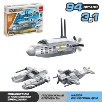 Конструктор &laquo;Субмарина&raquo;, 94 детали, 3 варианта сборки