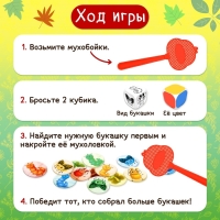 Настольная игра &laquo;Жуколовка&raquo;, 2 игрока, 4+