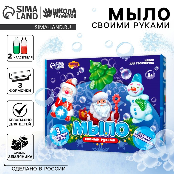 Мыло своими руками на новый год &laquo;Исполнения желаний&raquo;, новогодний набор для творчества