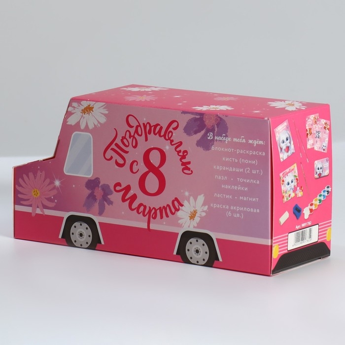Подарочный набор 11 предметов в машине «Самой чудесной» Подарочный набор 11 предметов в машине «Самой чудесной»