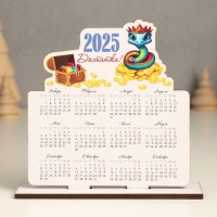 Новогодний календарь "Змея. Достатка 2025" 12х11 см (Новогодний набор 2 детали) Новогодний календарь "Змея. Достатка 2025" 12х11 см (Новогодний набор 2 детали)